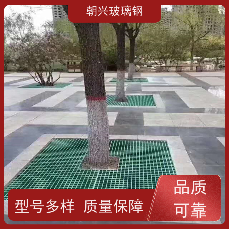 朝兴 厂家 光伏发电玻璃钢格栅 抗风化耐晒寿命长 规格齐全