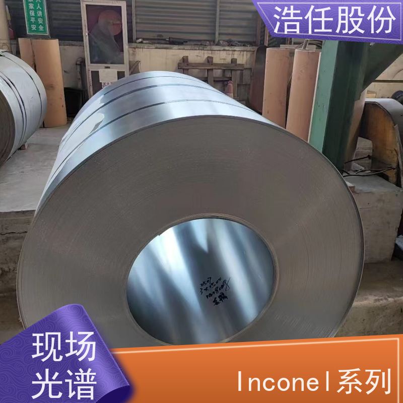 浩任股份 inconel718圆钢 镍基合金 高精度尺寸 不具备回火脆性