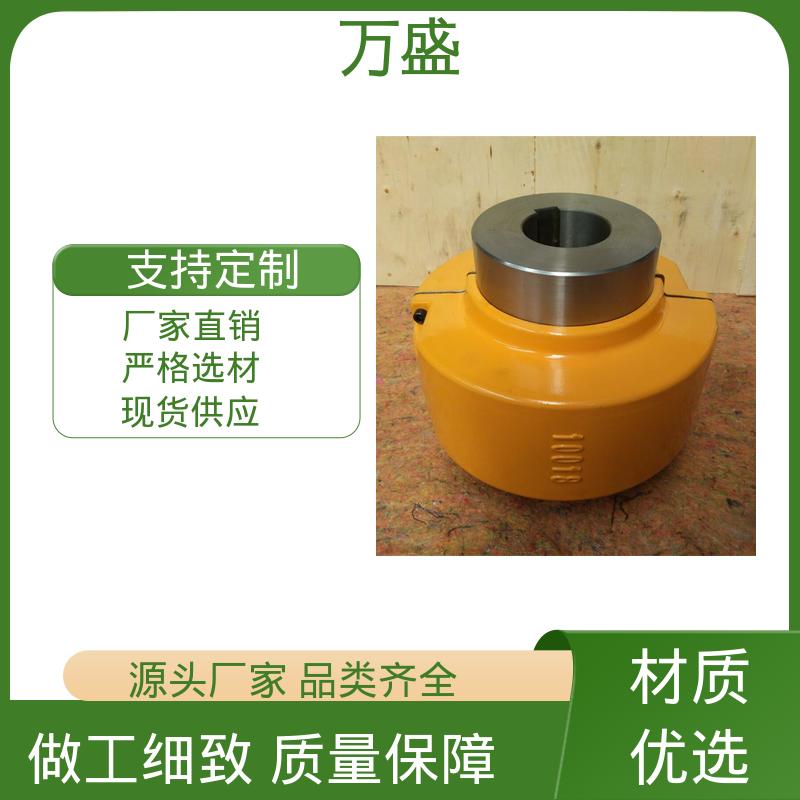 万盛 减速机皮带轮 JS型蛇簧联轴器 压缩机 洗衣设备