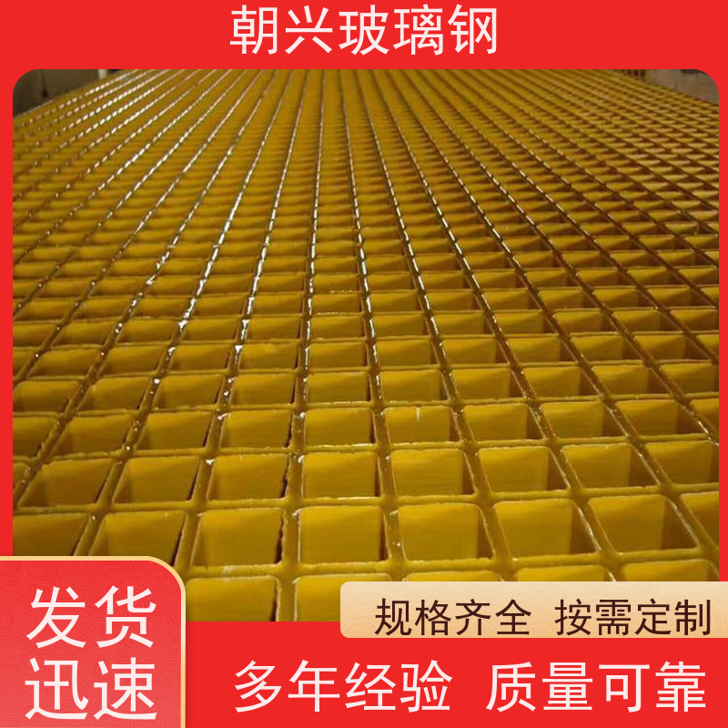 朝兴 厂家 水产养殖玻璃钢格栅 施工方便易安装 规格齐全