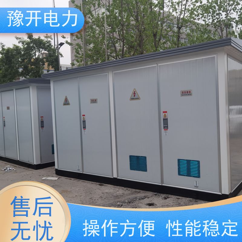 豫开电力 10KV配电成套全绝缘环网柜 外观清晰简洁 性能稳定
