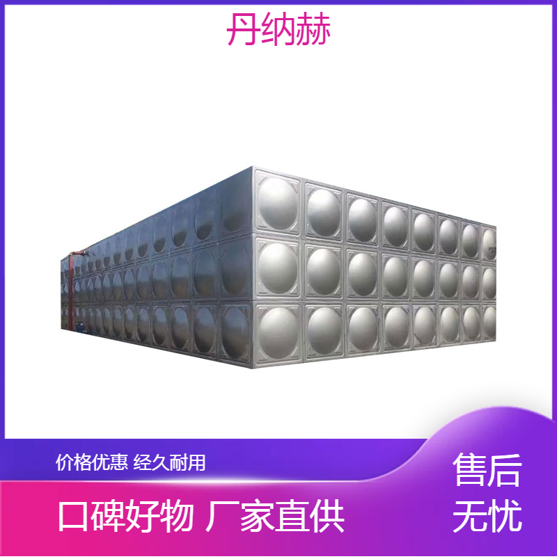 大型长方形不锈钢消防水箱组合式小区学校医院酒店50吨上门安装
