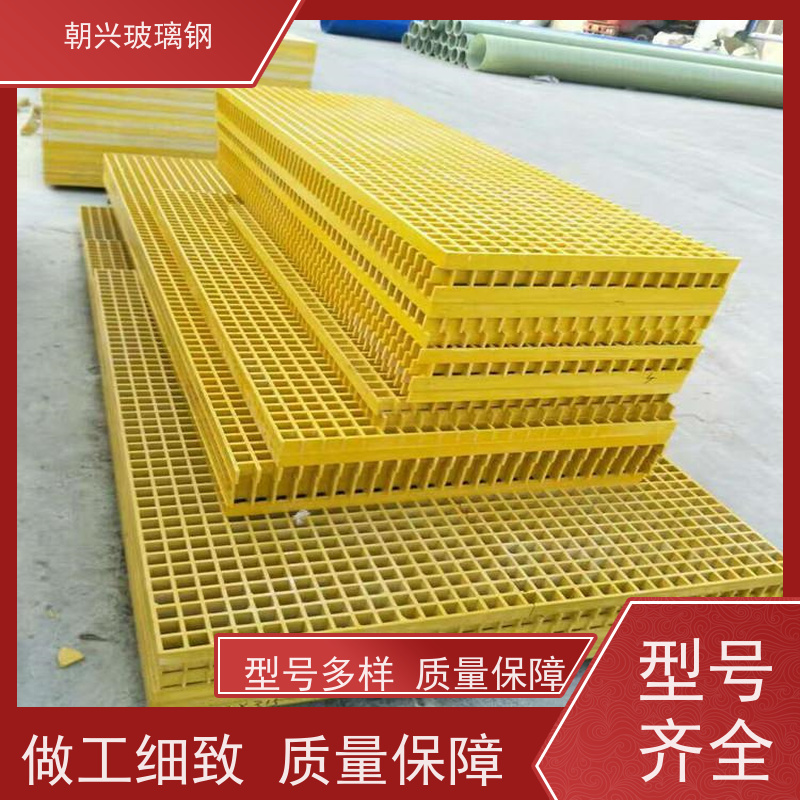 朝兴 厂家供应 养殖场玻璃钢格栅 重量轻施工方便 按需定制