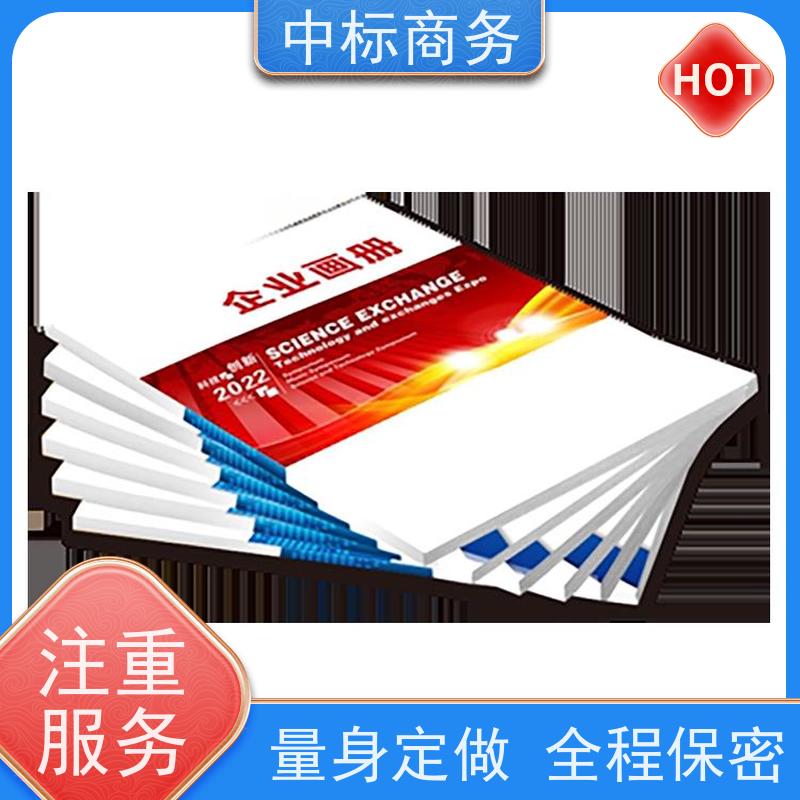 中标商务 成 都代做投标书 严谨性强 结构清晰 为客户量身定制