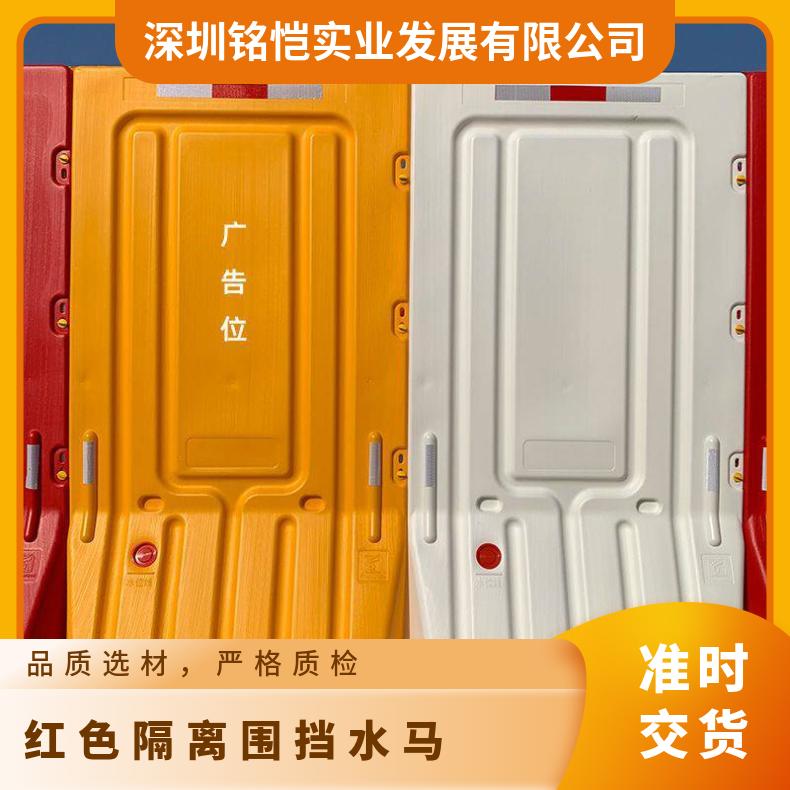 红色隔离围挡水马 型号MKgsm 免运费 级别B 重量4.5kg 厚度2mm~3m