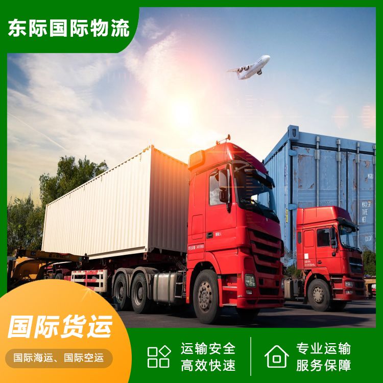 东际物流 广州到澳洲海运小包 火锅底料运输 船期稳定 