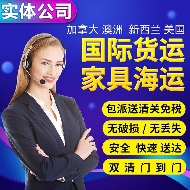 东际物流 东莞到新西兰海运专线 食品国际运输 整柜拼箱