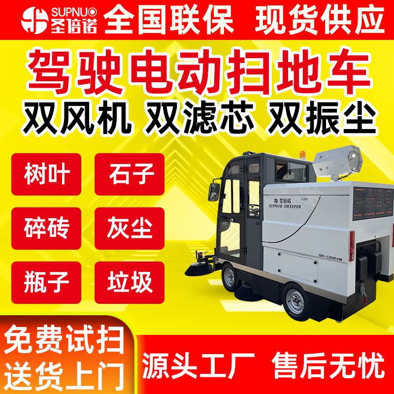新能源电动扫地车 售后无忧 锂电清扫机 速度快 环卫市政