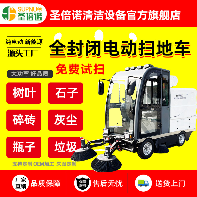 新能源电动扫地车 干净 滑石粉厂 维保简单 全封闭清扫机
