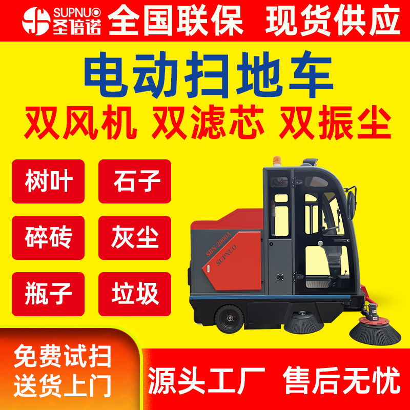 多功能电动扫地车 干净 维保成本低 煤扫路机 公路道路