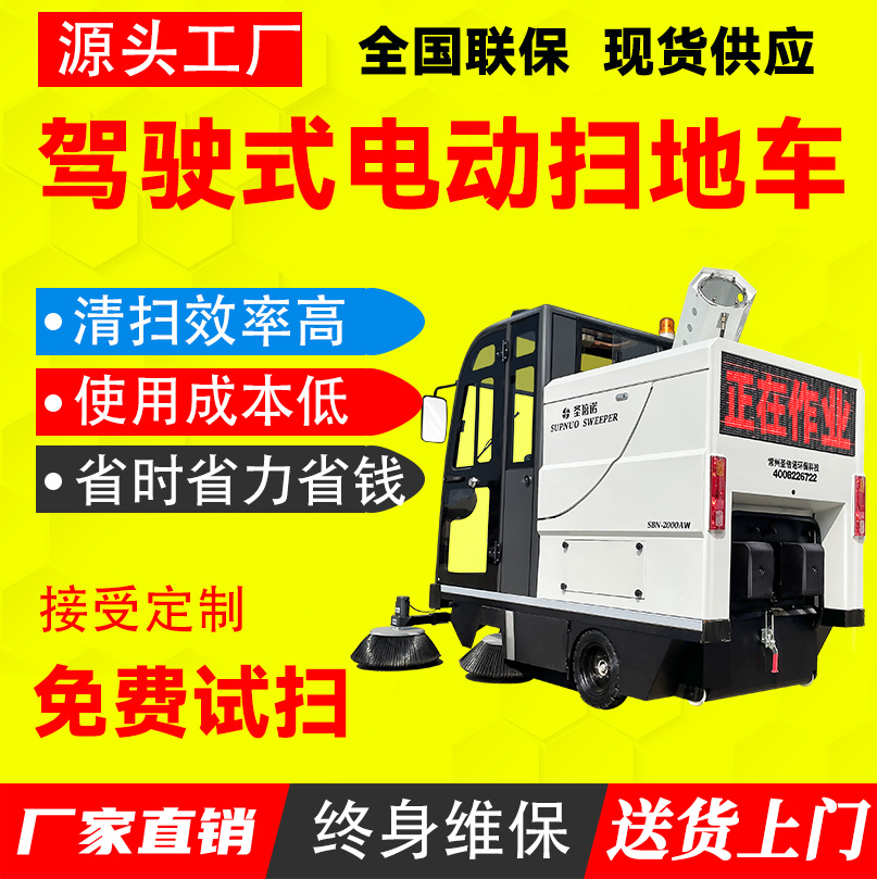 雾炮电动扫地车 寿命长 干净 煤厂砖厂 半封闭扫路机