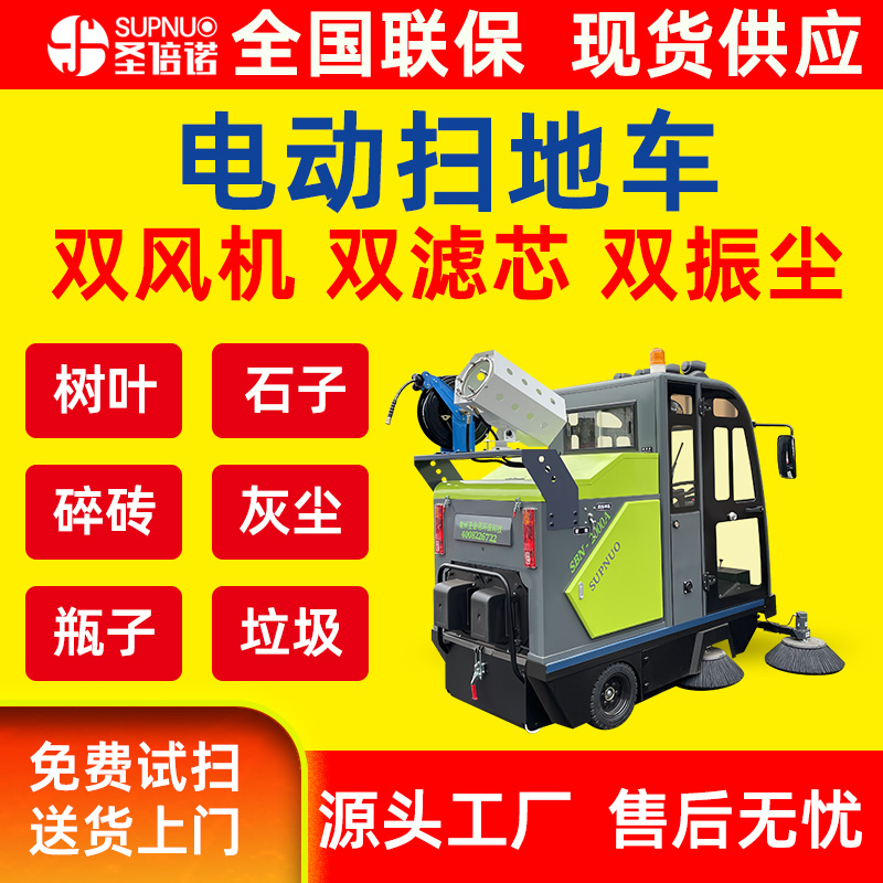新能源电动扫地车 速度快 一机代替多个人工 工厂车间 半封闭扫路机