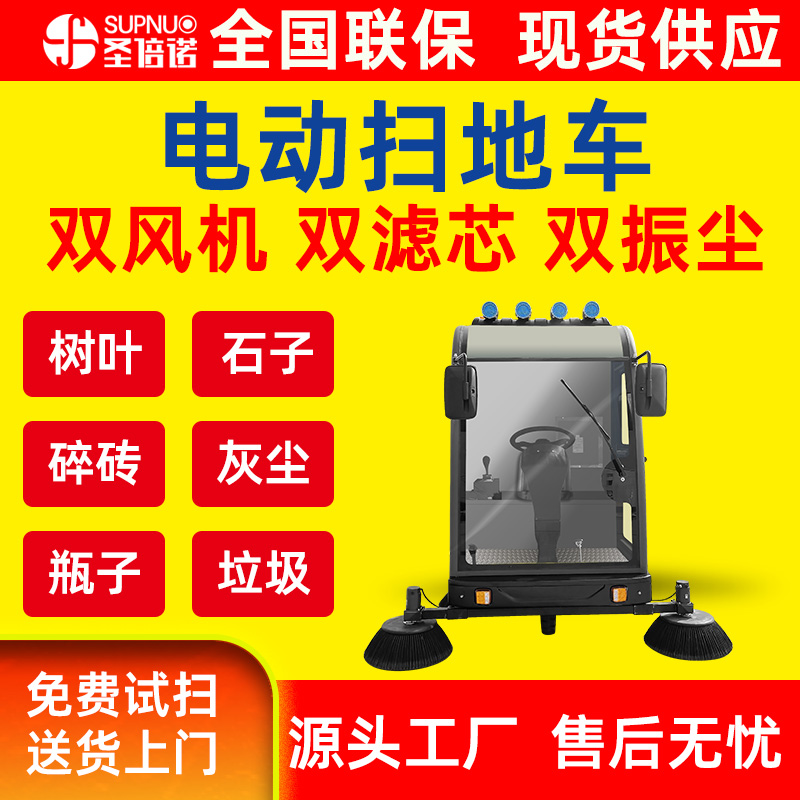 四轮电动扫地车 学校道路物业小区 煤矿扫路机 工厂车间
