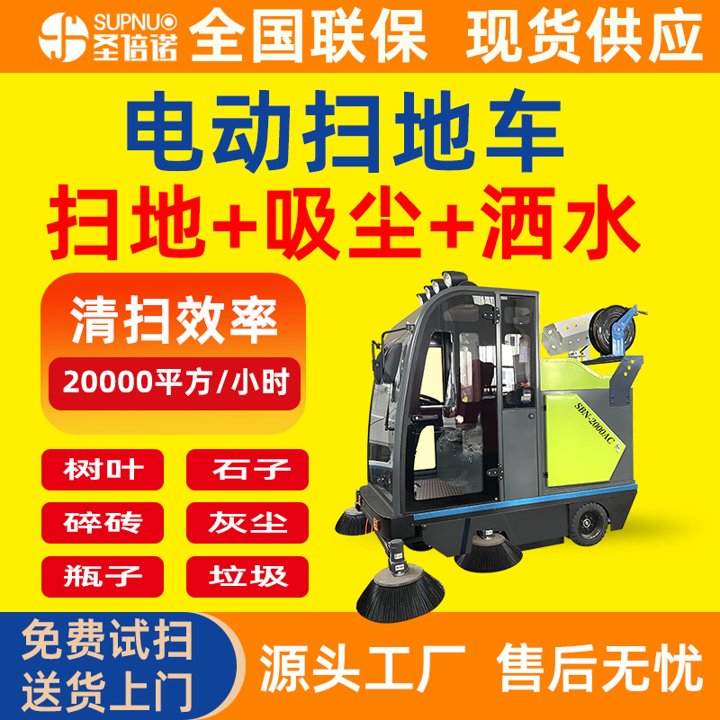 新能源四轮扫路车 小型清扫机 驾驶式多功能五刷 速度快 无人洗地机