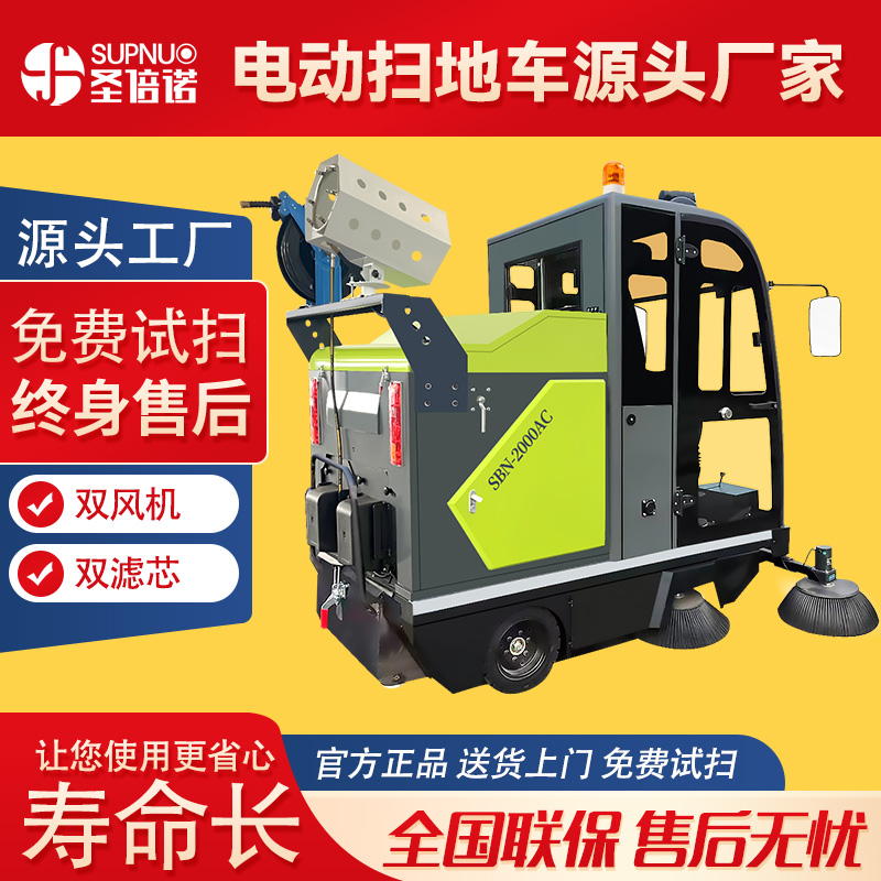 四轮电动扫地车 小型清扫机 环卫市政 工厂大型驾驶式 售后无忧