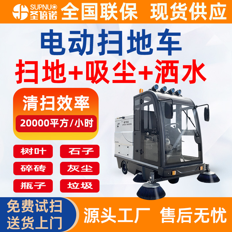 五刷电动扫地车 锂电扫路机 雾炮高压冲洗 学校道路物业小区 维保简单