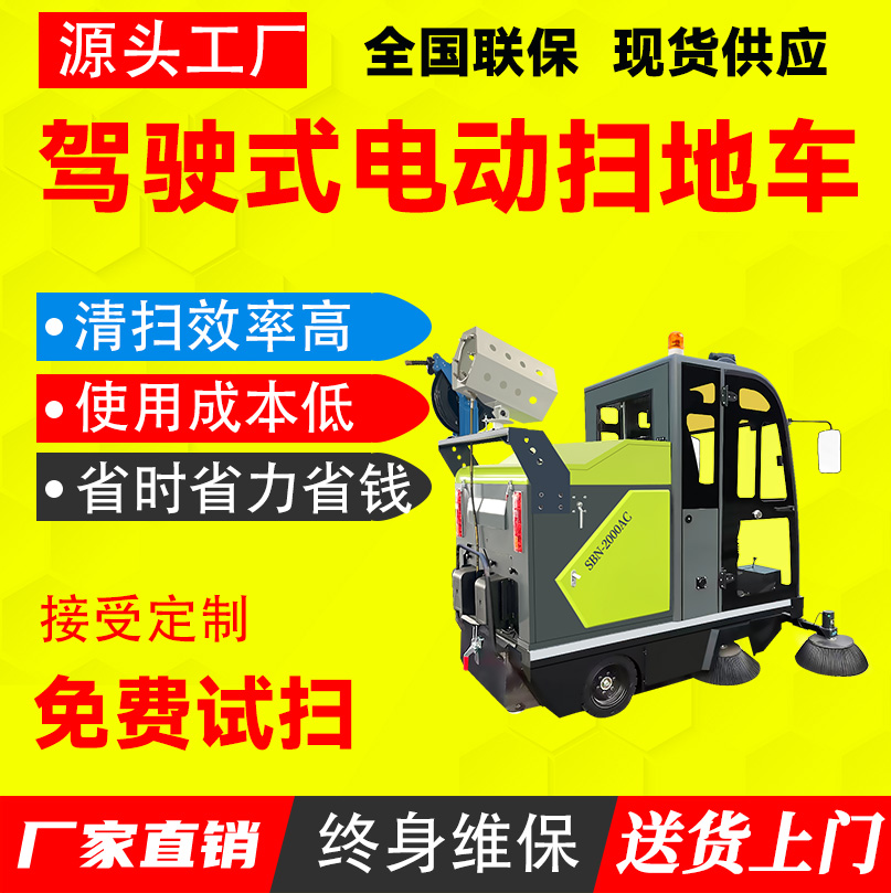 三轮电动扫地车 煤扫路机 水泥路柏油路 新能源驾驶室厂区 无人洗地机