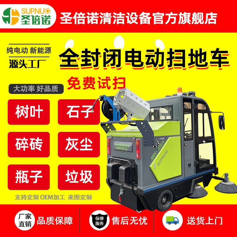新能源四轮扫路车 驾驶型公路清扫机 寿命长 干净 食品厂