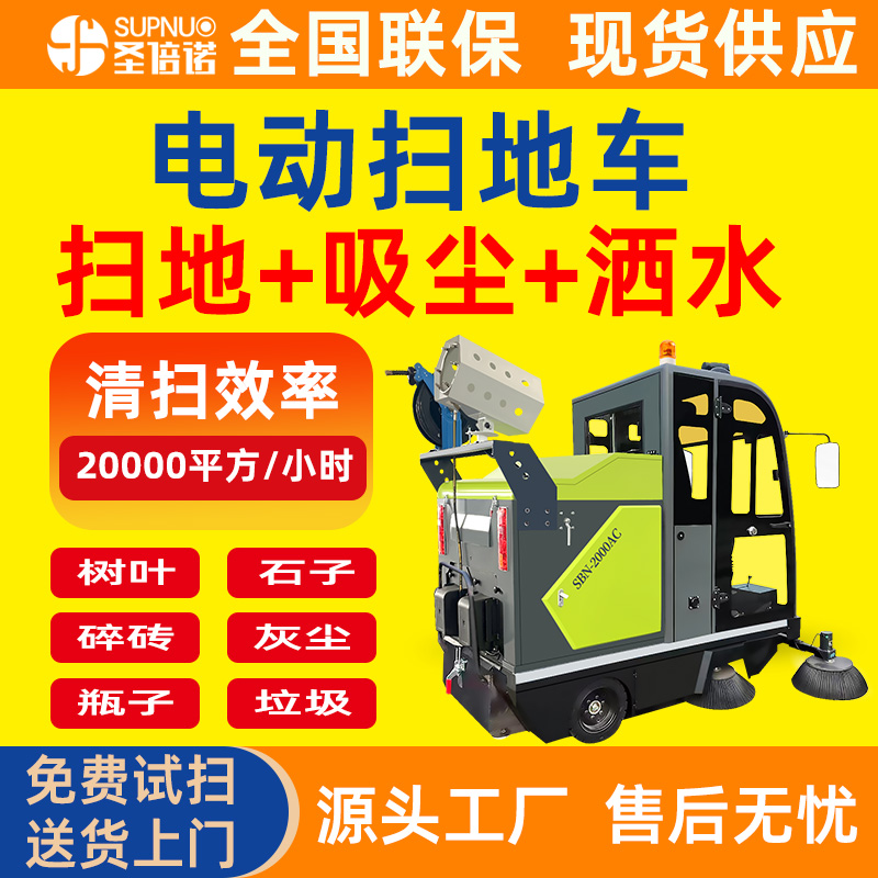 三轮电动扫地车 品质优 煤扫路机 粉尘树叶清扫车 沙石场