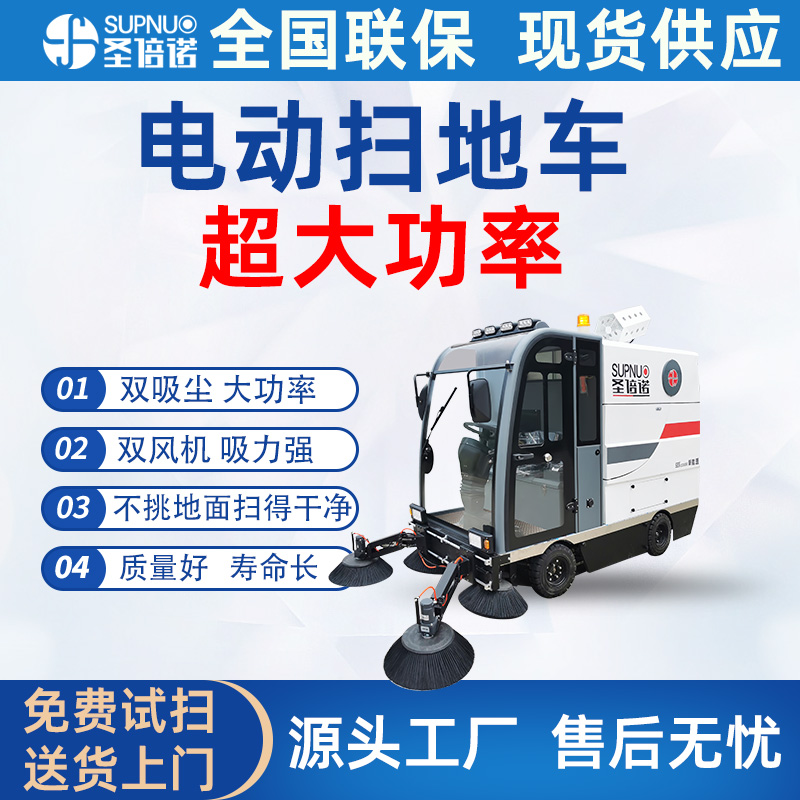 三轮电动扫地车 多功能纯电动厂区 滑石粉清扫 维保成本低 锂电扫路机