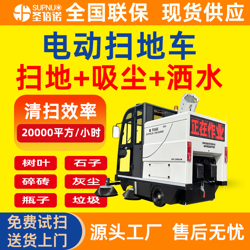 四轮电动扫地车 干净 售后无忧 锂电扫路机 公园景区