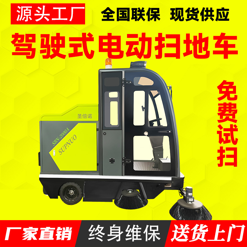 四轮电动扫地车 寿命长 效率高 驾驶式多功能五刷 煤矿扫路机