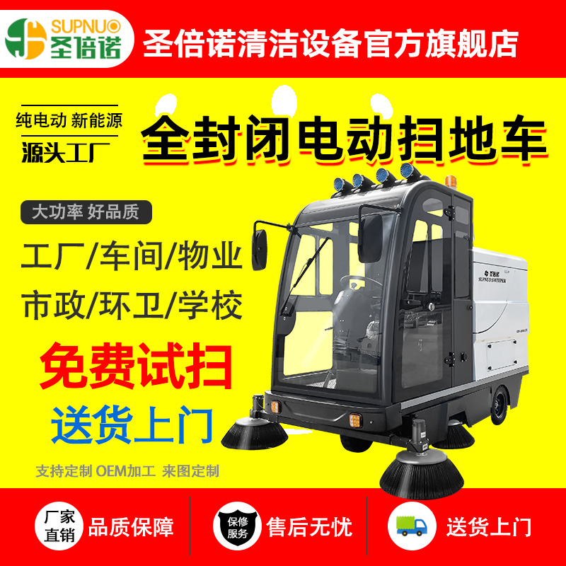 多功能电动扫地车 寿命长 粉尘树叶清扫车 雾炮高压冲洗 彩砂厂扫路机