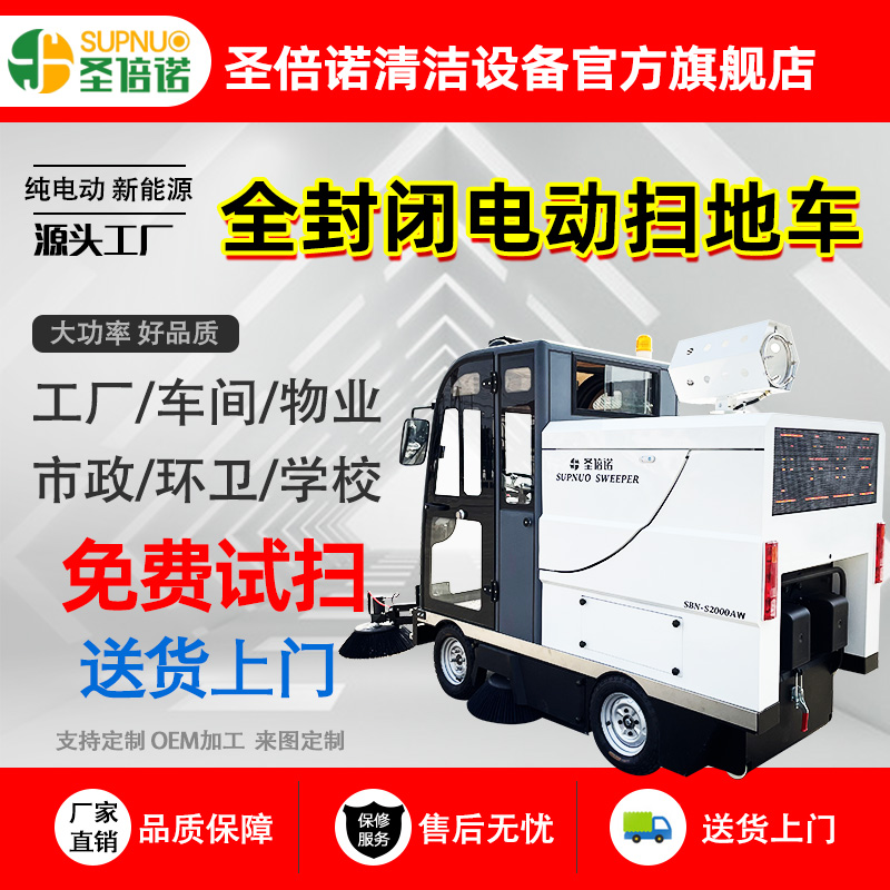 新能源四轮扫路车 维保简单 公路扫地车 工厂车间 小型清扫机