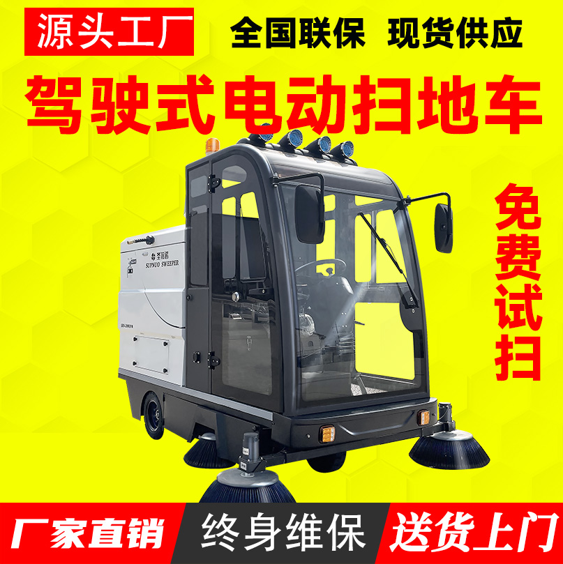 新能源电动扫地车 一机代替多个人工 速度快 钢铁厂 半封闭扫路机