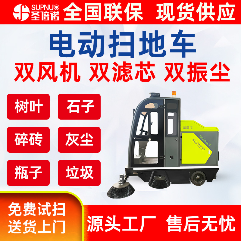高压冲洗电动扫地车 维保简单 工厂大型驾驶式 粉尘厂 彩砂厂扫路机