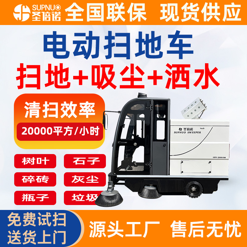 多功能电动扫地车 干净 售后无忧 锂电扫路机 小区学校