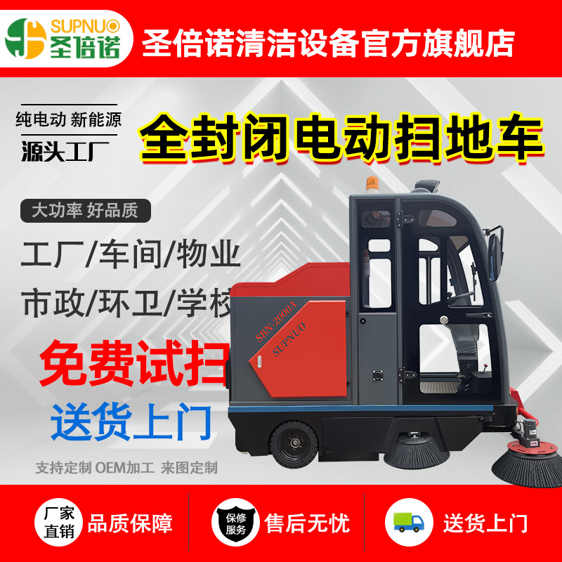 四轮电动扫地车 干净 扫雪机 售后无忧 彩砂厂扫路机 环卫市政