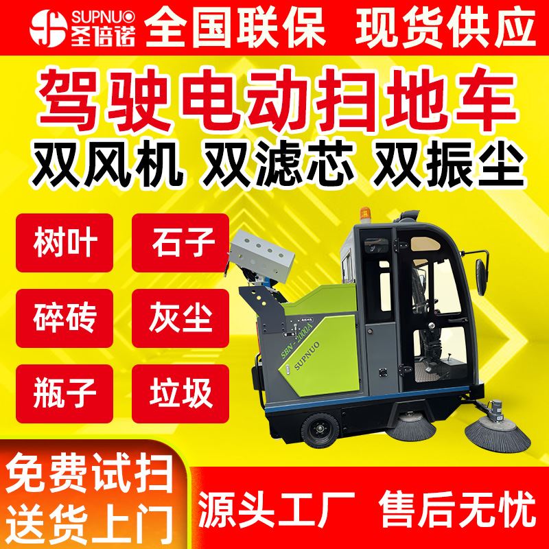 三轮电动扫地车 免维护铅酸清扫机 食品厂 新能源驾驶室厂区 维保简单