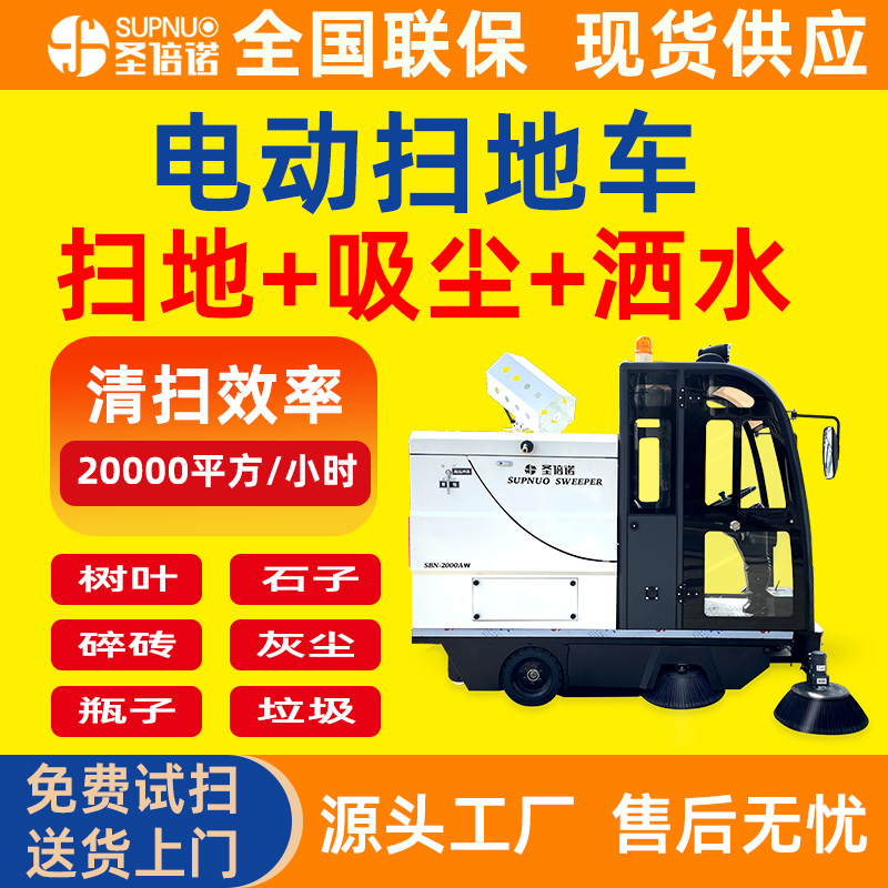 四轮电动扫地车 工厂大型驾驶式 锂电清扫机 经久耐用 环卫市政