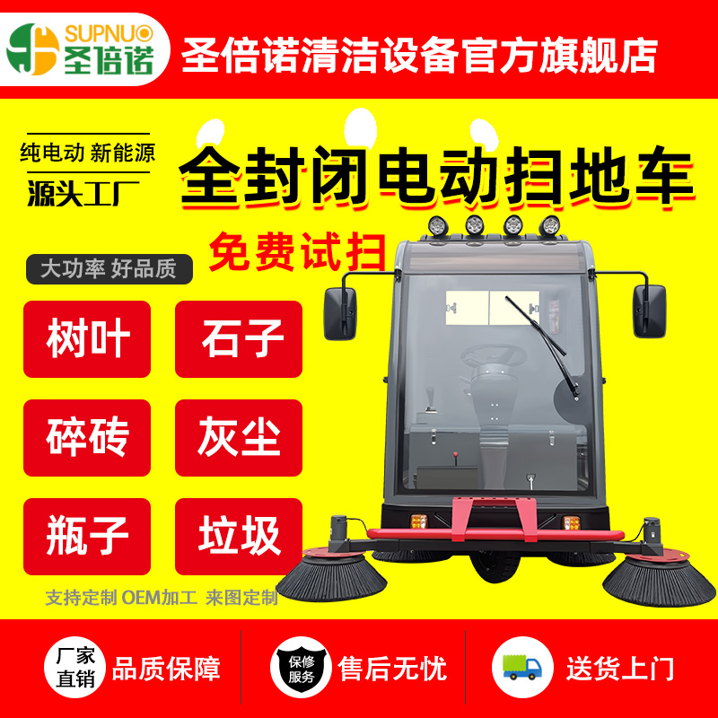圣倍诺电动扫地车 无人洗地机 工厂大型驾驶式 煤厂砖厂 煤扫路机