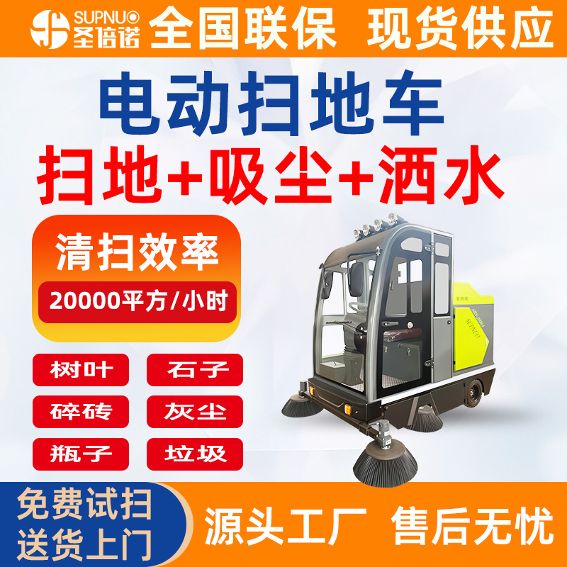 三轮电动扫地车 寿命长 新能源驾驶室厂区 公园景区 免维护铅酸扫路机