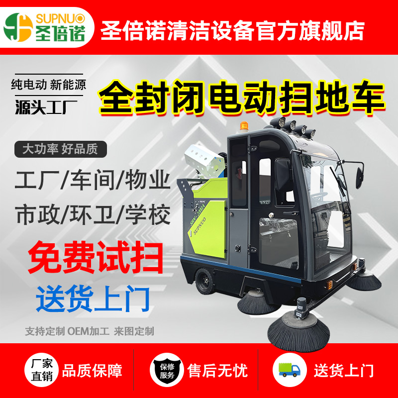 多功能电动扫地车 锂电扫路机 无人洗地机 学校道路物业小区 面粉厂