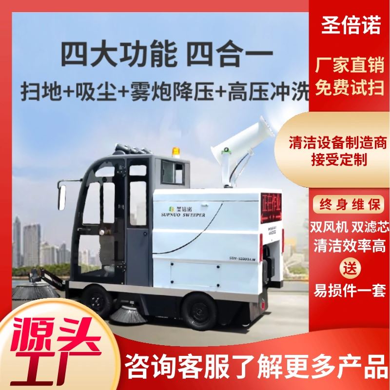 多功能电动扫地车带驾驶室 锂电驱动清扫机220L尘箱 工厂车间物业