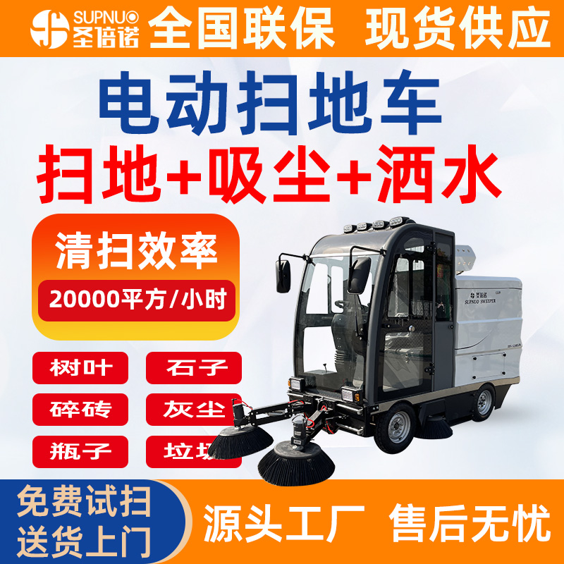 雾炮电动扫地车 速度快 扫雪车 滑石粉厂 寿命长 彩砂厂扫路机