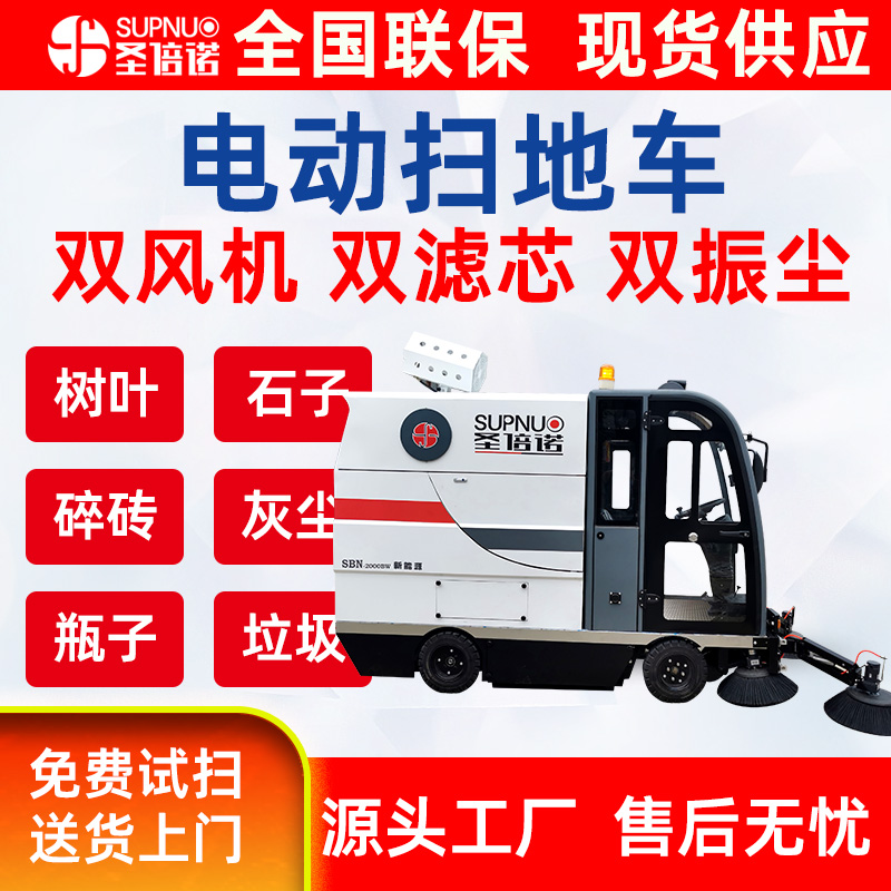 雾炮电动扫地车 干净 经久耐用 公路道路 锂电扫路机