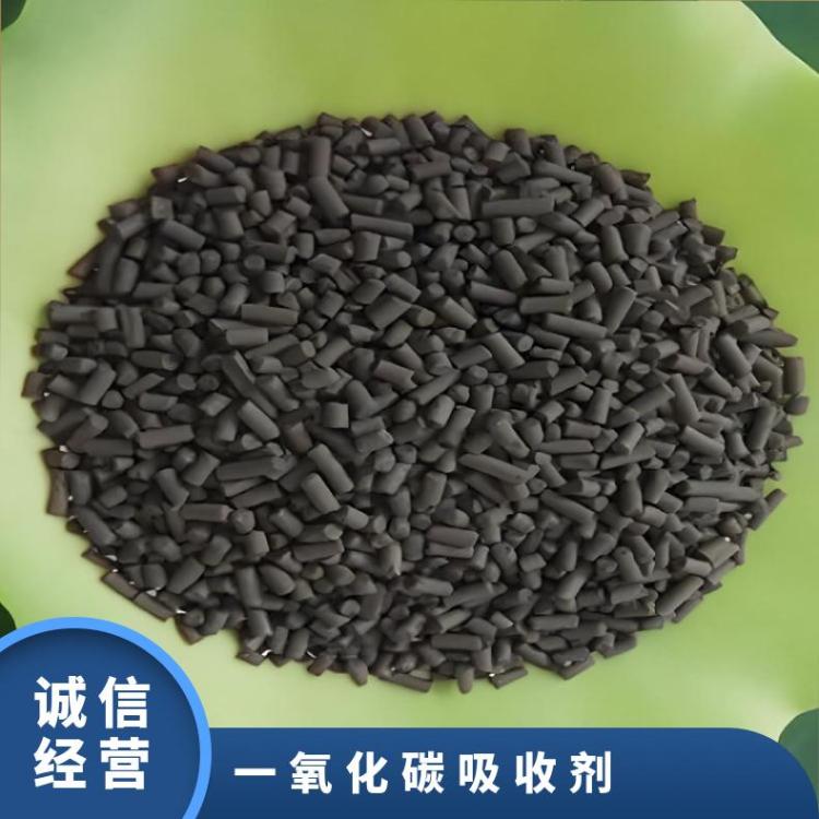 矿用一氧化碳吸收剂能有效去除环境中CO的催化剂