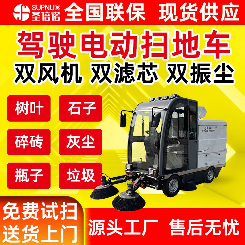 新能源四轮扫路车 锂电清扫机 环卫市政 速度快 经久耐用