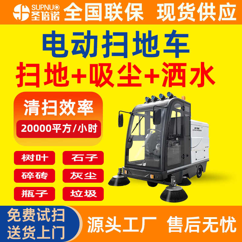五刷电动扫地车 速度快 扫雪车 无人洗地机 公路道路 全封闭清扫机