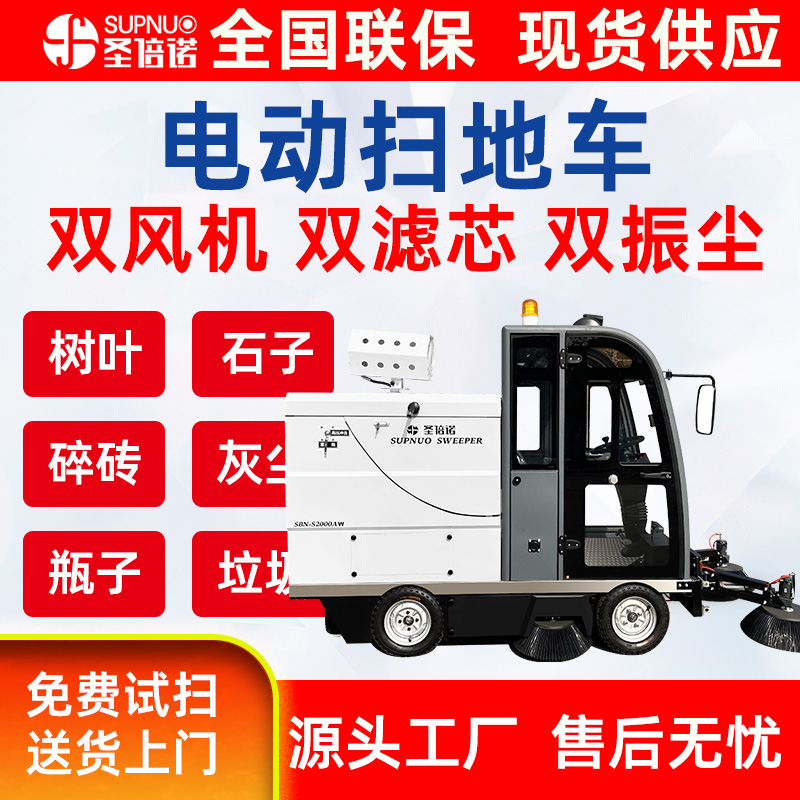 四轮电动扫地车 锂电扫路机 粉尘树叶清扫车 维保成本低