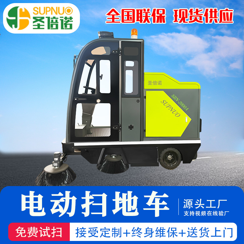 新能源四轮扫路车 干净 无人洗地机 免维护铅酸清扫机 公路道路