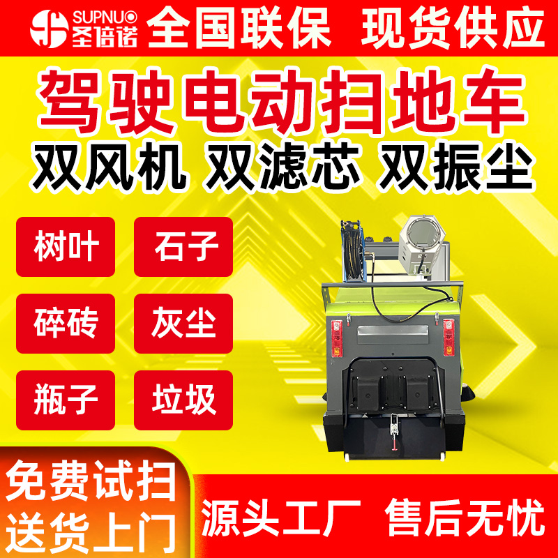 高压冲洗电动扫地车 寿命长 速度快 公园景区 粉尘扫路机