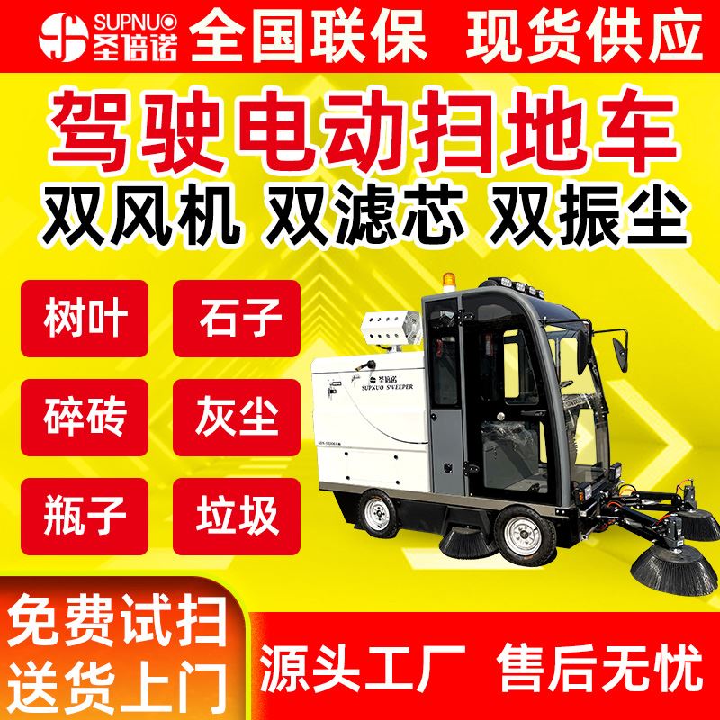 多功能电动扫地车 干净 无人洗地机 乳品厂 免维护铅酸清扫机
