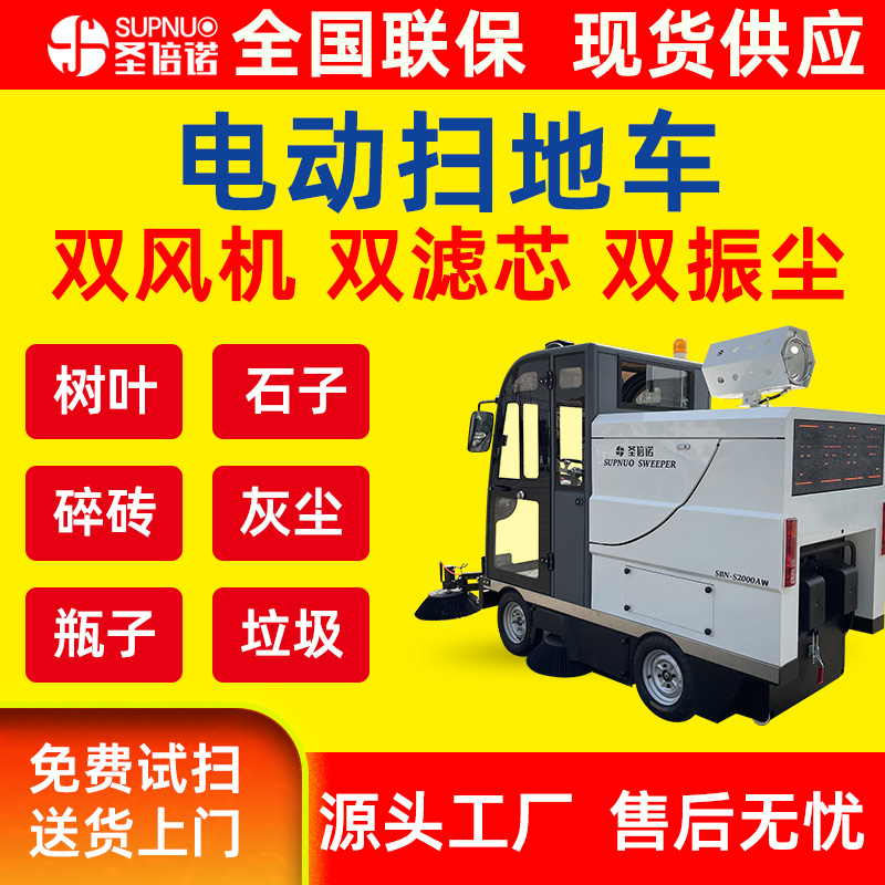 三轮电动扫地车 速度快 品质优 锂电扫路机 雾炮高压冲洗