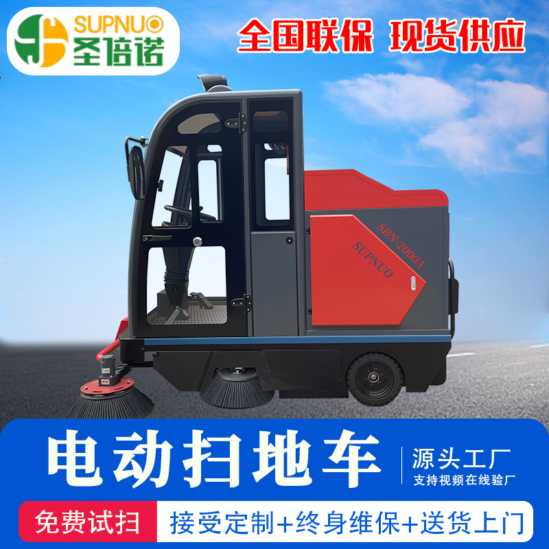 四轮电动扫地车 干净 品质优 锂电扫路机 环卫市政
