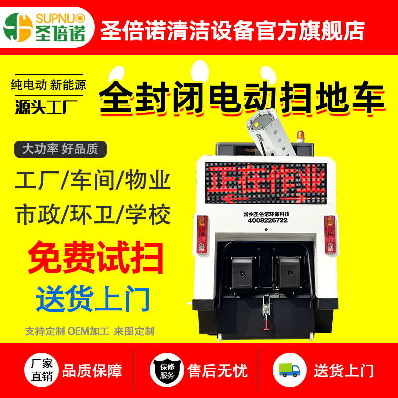 雾炮电动扫地车 全封闭清扫机 无人洗地机 工厂大型驾驶式 小区学校
